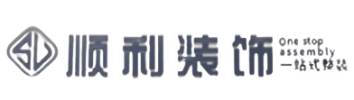 呼伦贝尔扎赉诺尔区顺利整装公司