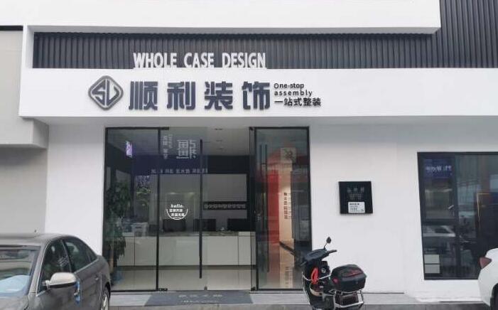 呼伦贝尔扎赉诺尔区装修公司