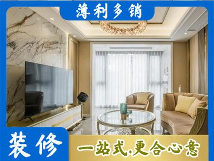 呼伦贝尔扎赉诺尔区装修公司49.jpg