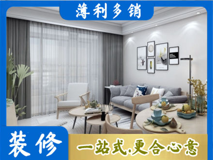呼伦贝尔扎赉诺尔区装修店
