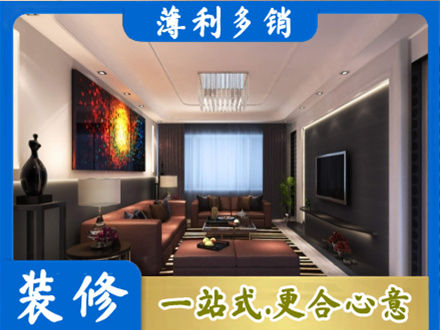 呼伦贝尔扎赉诺尔区客厅吊顶装修
