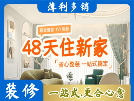 呼伦贝尔扎赉诺尔区新房整装
