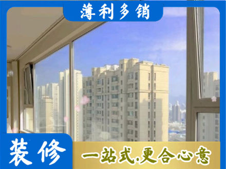 呼伦贝尔扎赉诺尔区高层封窗