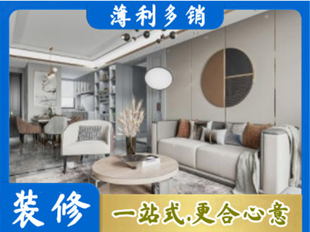 呼伦贝尔扎赉诺尔区全屋装修案例