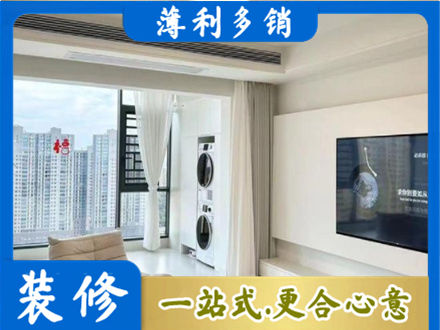 呼伦贝尔扎赉诺尔区专业装修公司地址在哪